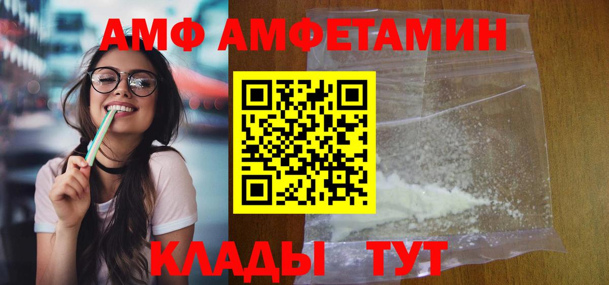 Балашиха  Амфетамин  Вход с VPN  Amphetamine 98% 