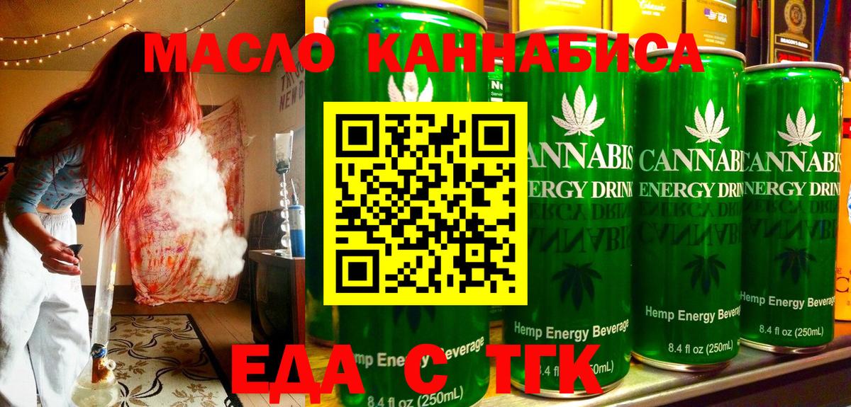 Балашиха  Canna-Cookies конопля  Вход с VPN 