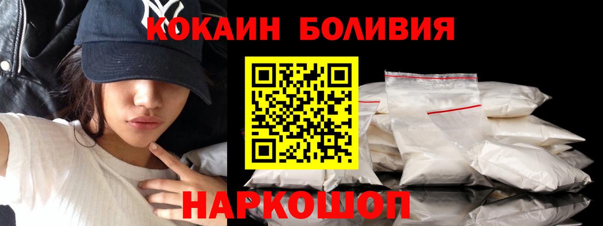 COCAIN 99%  Вход с VPN  что такое наркотик  Балашиха 