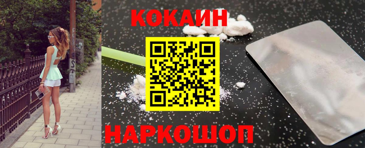 Cocaine 99% Балашиха