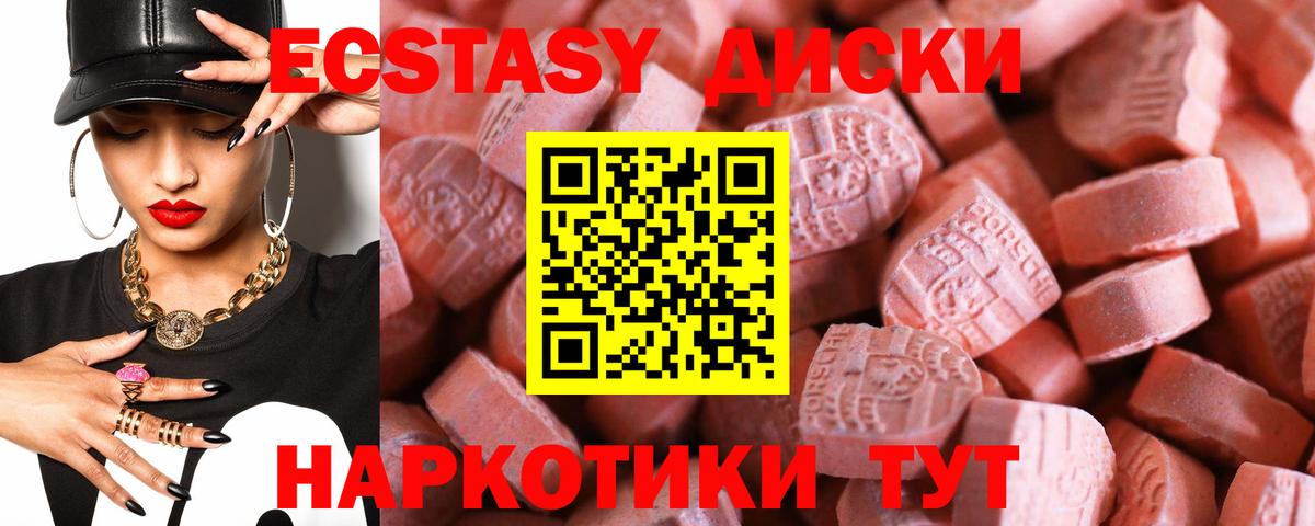 ЭКСТАЗИ ешки  Ecstasy  Балашиха  Вход с VPN  Экстази Cube 