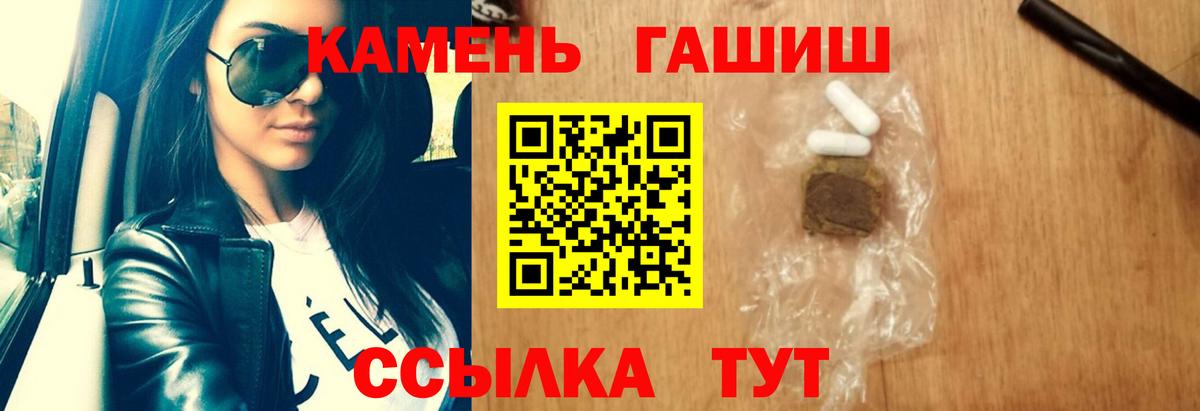 ГАШ индика сатива  ГАШ  ГАШИШ убойный  Балашиха  Вход с VPN 