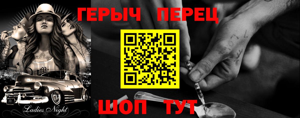 Балашиха  ГЕРОИН Heroin  Вход с VPN 