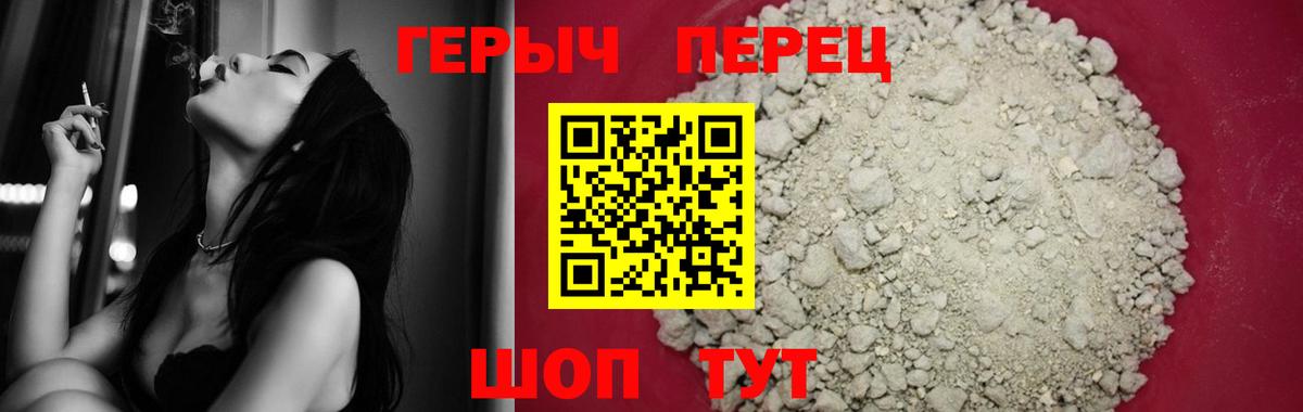 Героин герыч Балашиха