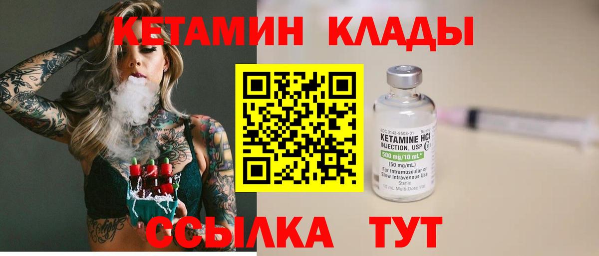 Балашиха  КЕТАМИН ketamine  Вход с VPN 