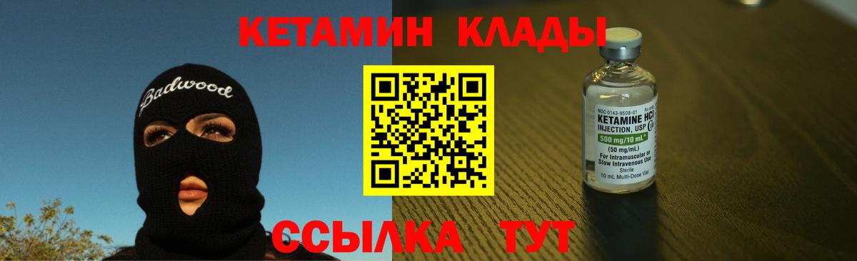 КЕТАМИН ketamine Балашиха