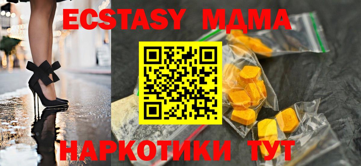 MDMA crystal  МДМА молли  Балашиха  Вход с VPN 