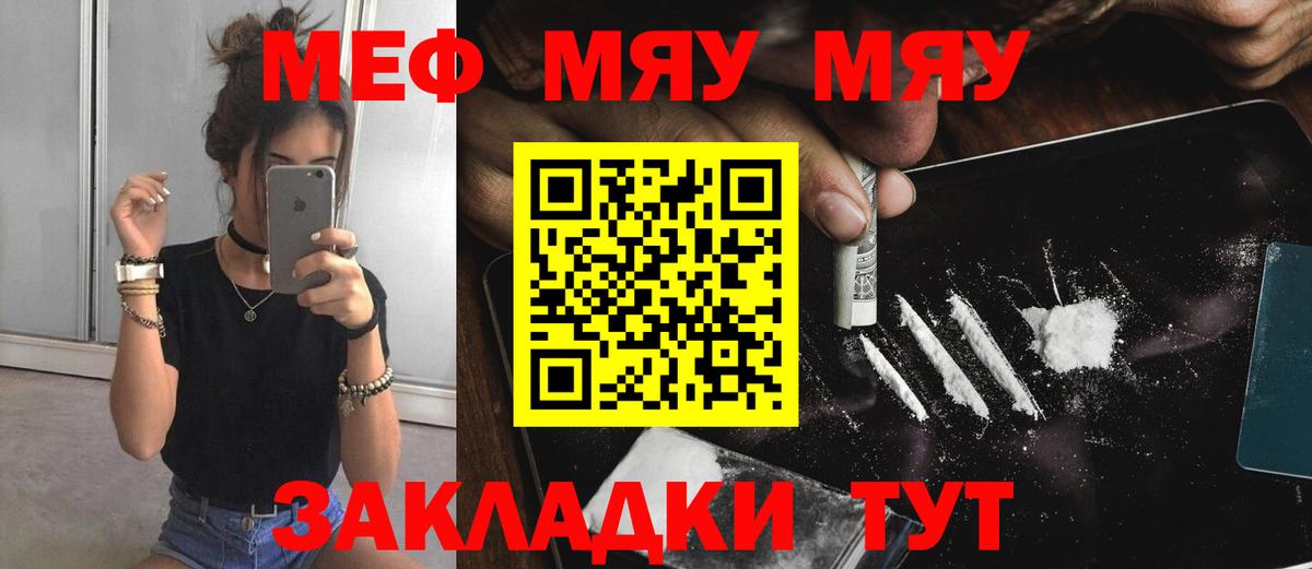 Балашиха  МЯУ-МЯУ  Мефедрон  МЯУ-МЯУ mephedrone  Меф VHQ  Вход с VPN 