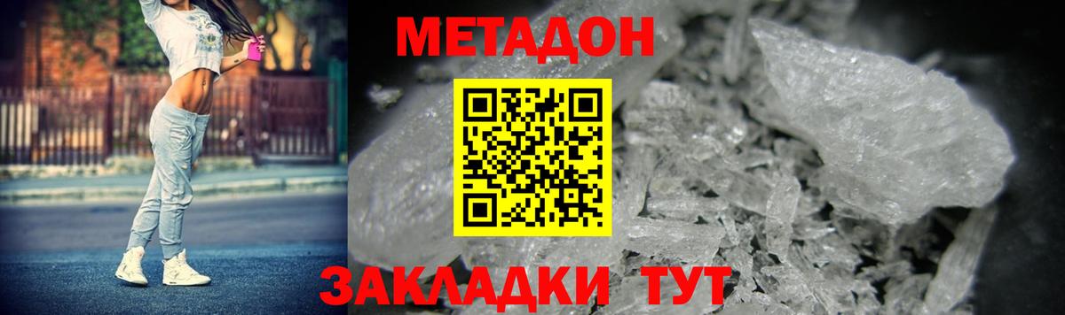 нарко площадка состав  Вход с VPN  Метадон белоснежный  Балашиха  МЕТАДОН methadone 