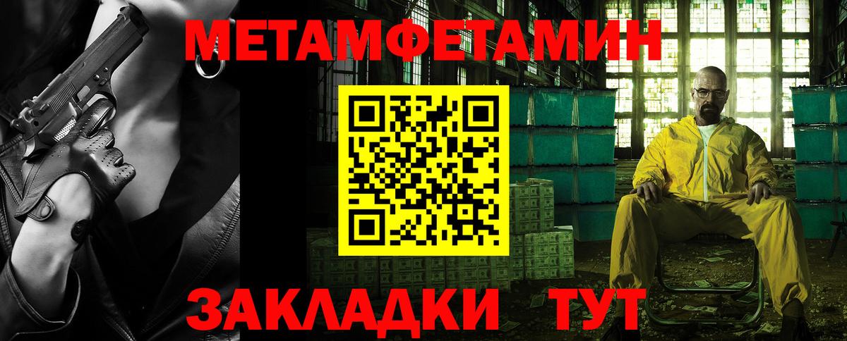 МЕТАМФЕТАМИН Methamphetamine Балашиха
