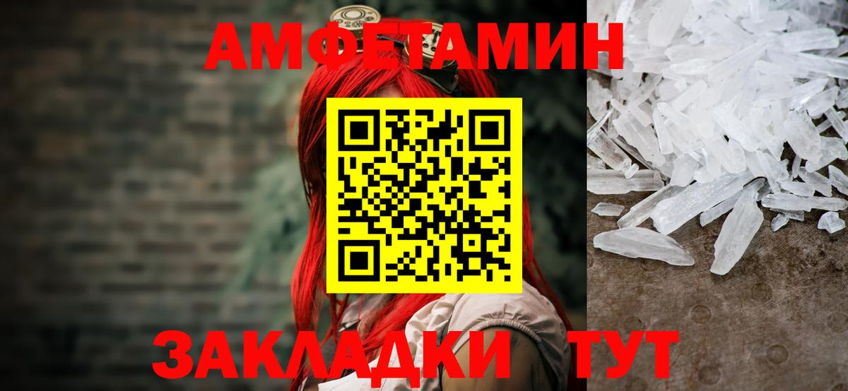 Балашиха  Первитин кристалл  МЕТАМФЕТАМИН  Вход с VPN  Первитин кристалл 