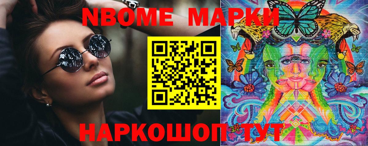 Марки NBOMe  Марки N-bome 1,8мг  сколько стоит  Вход с VPN  Балашиха  Марки N-bome 1,8мг 