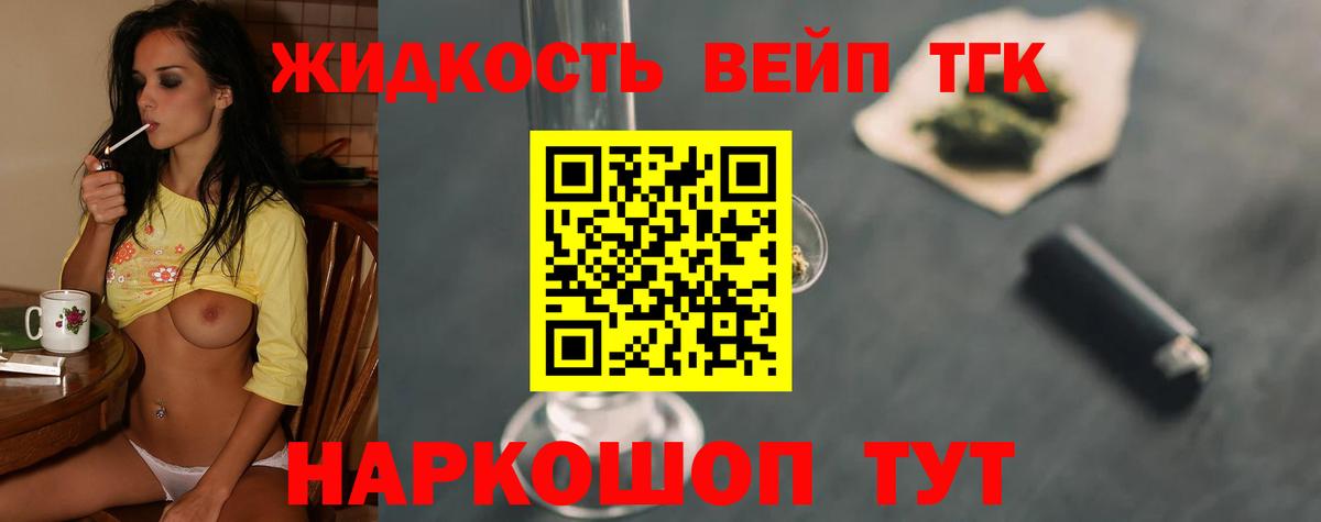Дистиллят ТГК Wax Балашиха